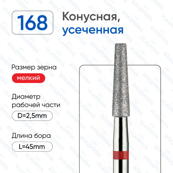Алмазные фрезы 856.104.168.100.025