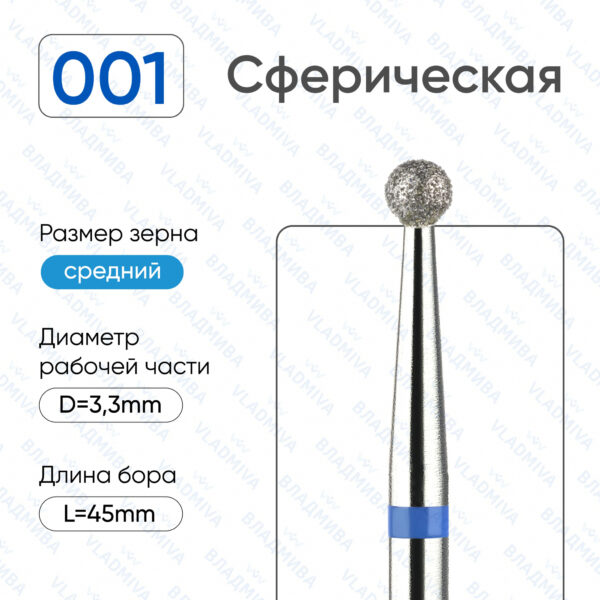 Алмазные фрезы 866.104.001.000.033