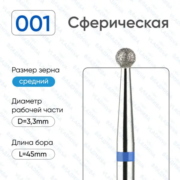 Алмазные фрезы 866.104.001.000.033