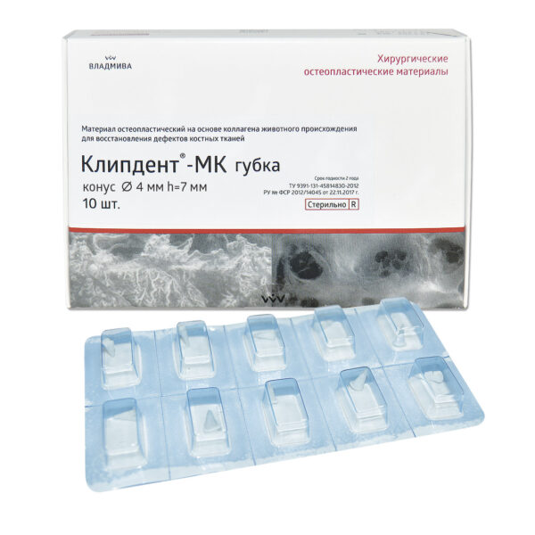КЛИПДЕНТ МК/губка/конус d-4, h-7 мм/10 шт/