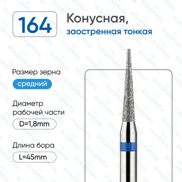 Алмазные фрезы 866.104.164.100.018