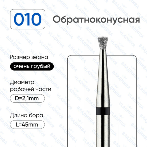 Алмазные фрезы 886.104.010.016.021