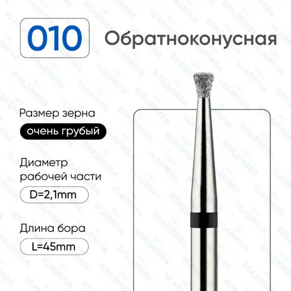Алмазные фрезы 886.104.010.016.021