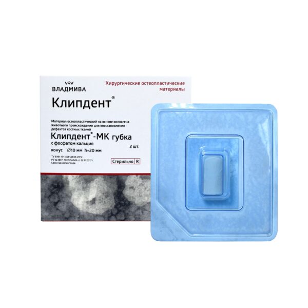 КЛИПДЕНТ МК/губка с фосфатом кальция/конус d-10, h-20 мм/2 шт/