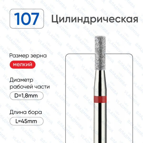 Алмазные фрезы 856.104.107.060.018