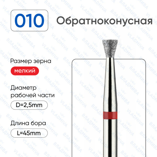 Алмазные фрезы 856.104.010.025.025