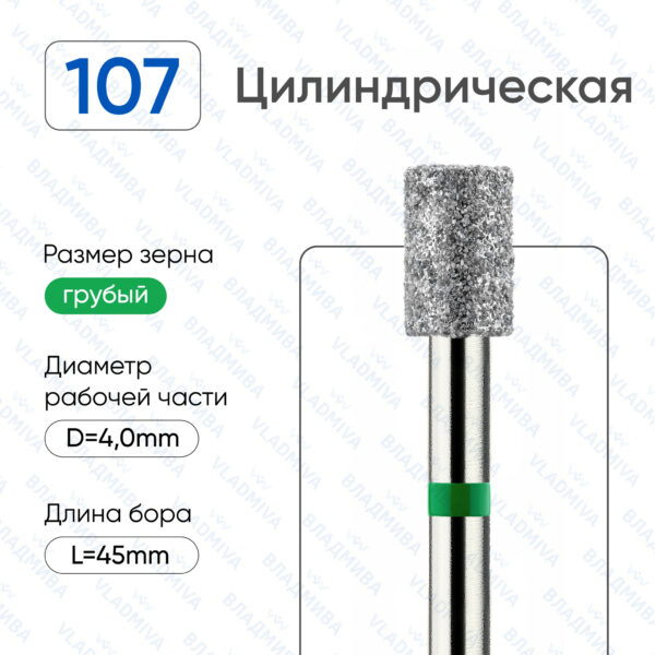 Алмазные фрезы 876.104.107.060.040