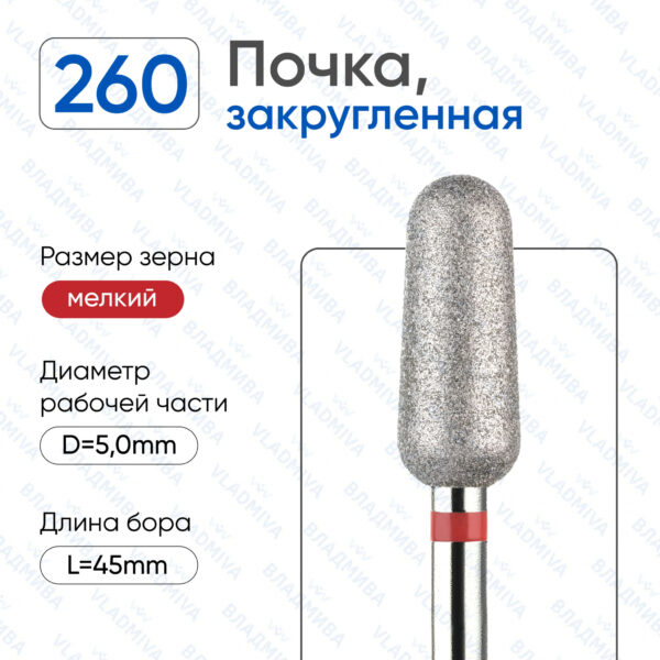 Алмазные фрезы 856.104.260.120.050