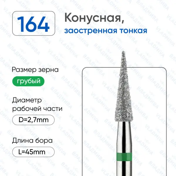 Алмазные фрезы 876.104.164.100.027