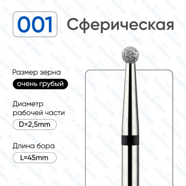 Алмазные фрезы 886.104.001.000.025
