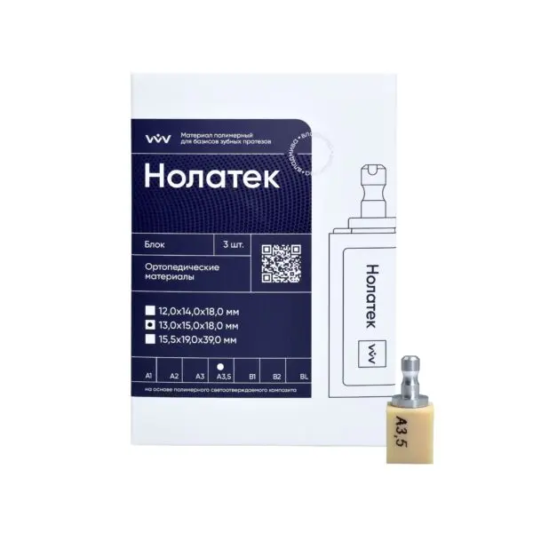 Нолатек блок набор А3,5 /3шт/для постоянных коронок 13*15*18