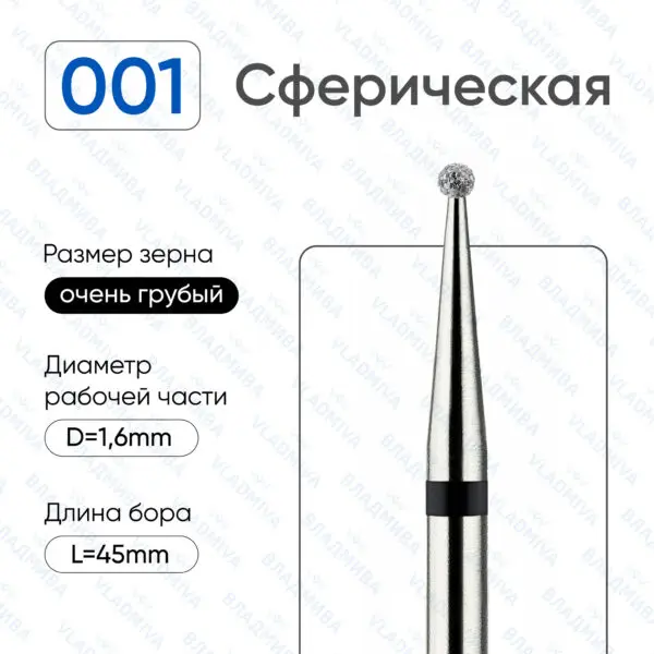 Алмазные фрезы 886.104.001.000.016