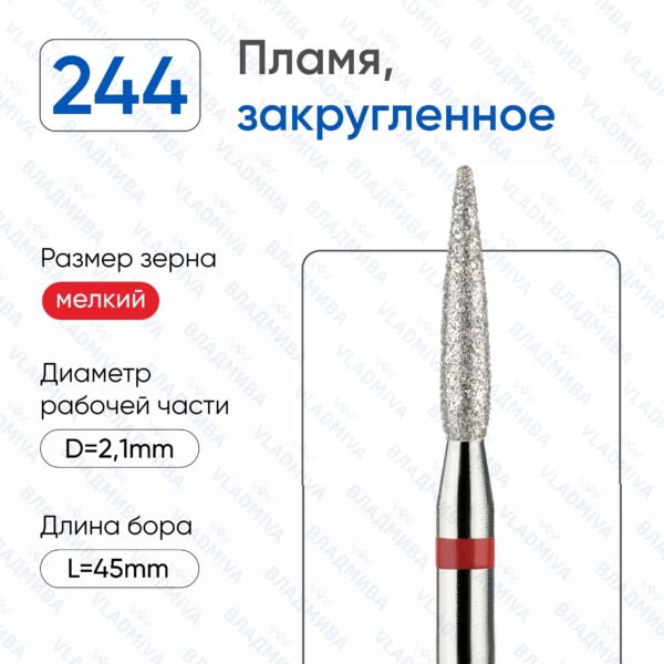 Алмазные фрезы 856.104.244.100.021К