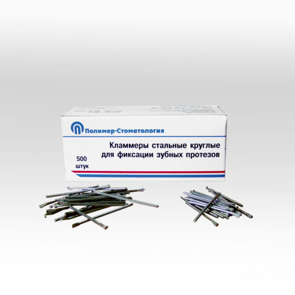 КЛАММЕРЫ СТАЛЬНЫЕ КРУГЛЫЕ/d–1,0 мм (L=32 мм и L=25мм)/160 шт + 340 шт