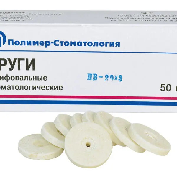КРУГИ ШЛИФОВАЛЬНЫЕ/для  КХС/ПВ-20х3/50 шт