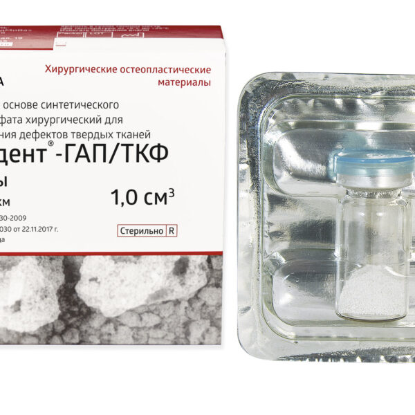 КЛИПДЕНТ ТКФ/ГАП РЕНТГЕНОКОНТРАСТНЫЕ/гранулы 100 - 500 мкм/1см^3