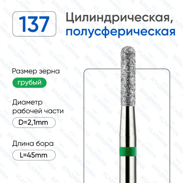 Алмазные фрезы 876.104.137.080.021