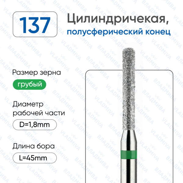 Алмазные фрезы 876.104.137.120.018