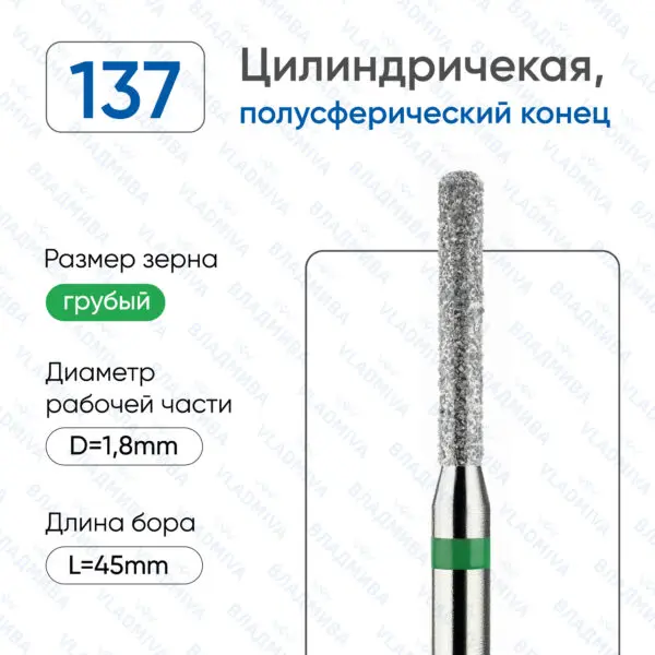 Алмазные фрезы 876.104.137.120.018