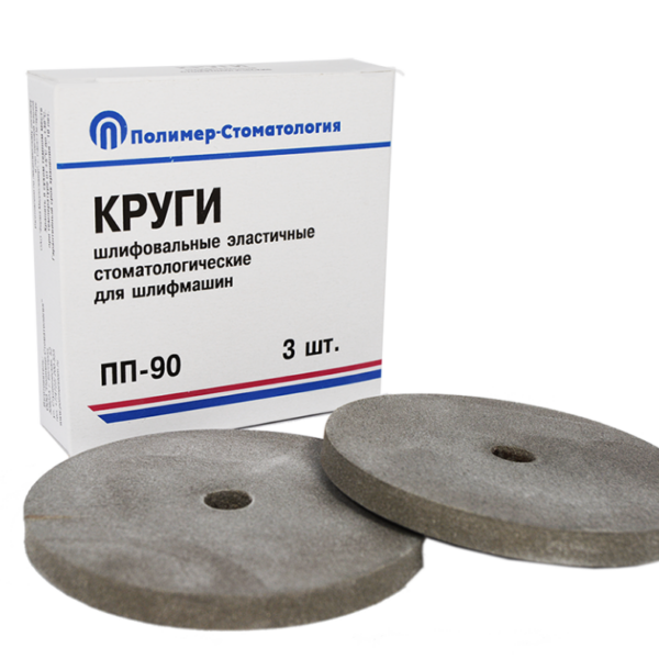 КРУГИ ШЛИФОВАЛЬНЫЕ ЭЛ. НА ВУЛКАНИТОВОЙ СВЯЗКЕ/тонкой шлифовки/d  90,0 мм, Т 8,0 мм/3 шт