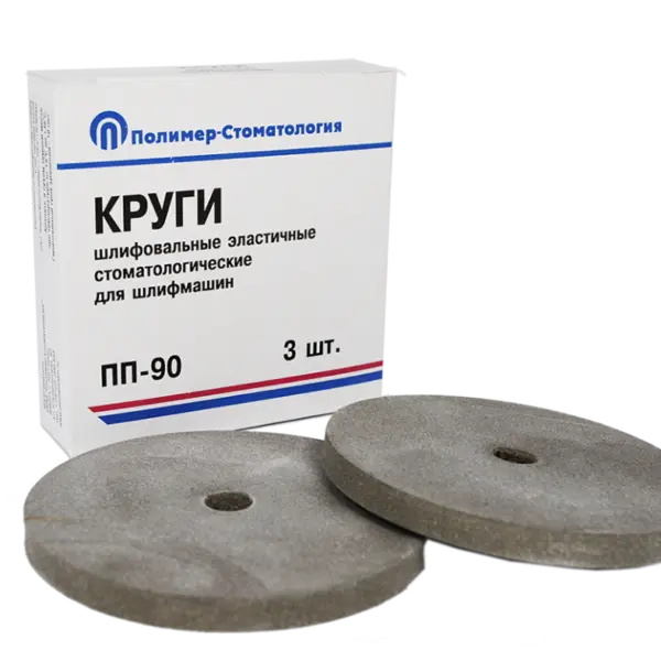 КРУГИ ШЛИФОВАЛЬНЫЕ ЭЛ. НА ВУЛКАНИТОВОЙ СВЯЗКЕ/тонкой шлифовки/d  90,0 мм, Т 8,0 мм/3 шт