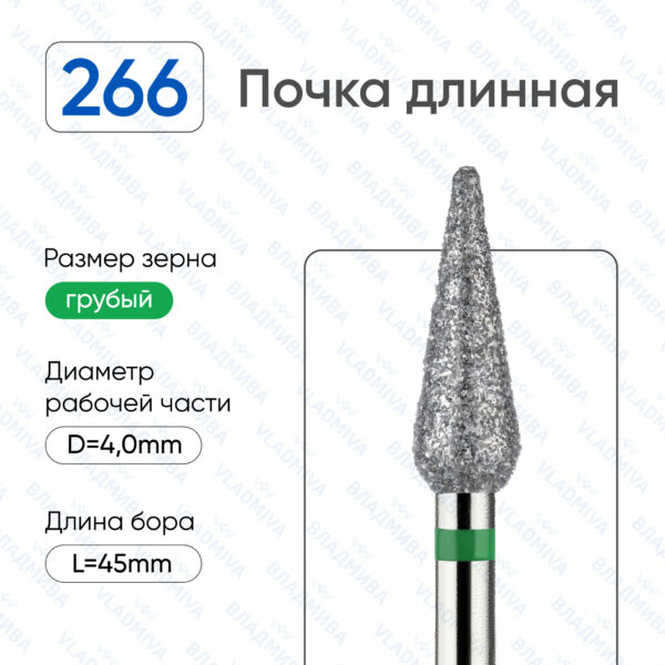 Алмазные фрезы 876.104.266.120.040