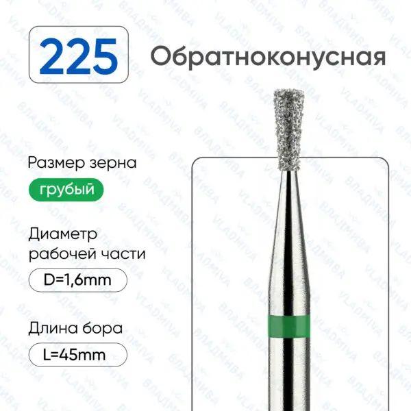 Алмазные фрезы 876.104.225.035.016