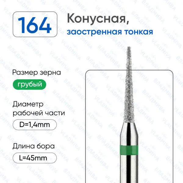 Алмазные фрезы 876.104.164.100.014