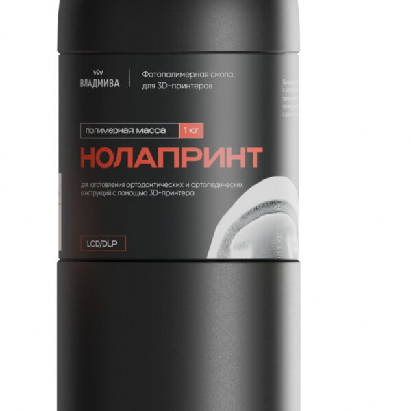 НОЛАПРИНТ / для ювелирных моделей / полупрозрачная / 1000 г
