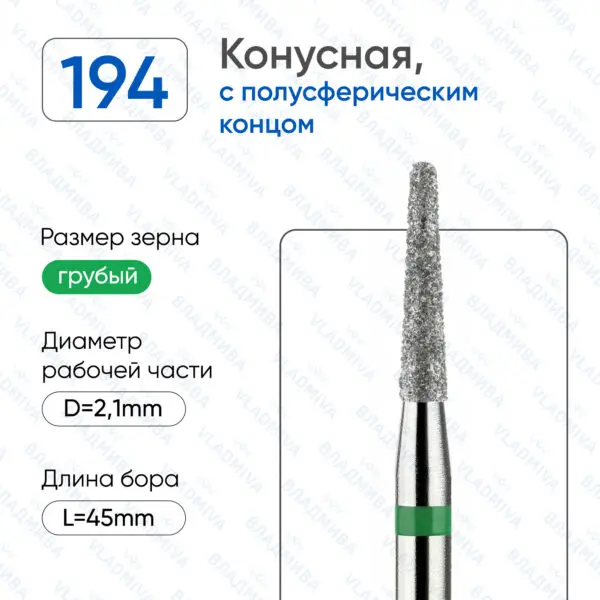 Алмазные фрезы 876.104.194.100.021