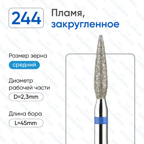 Алмазные фрезы 866.104.244.100.023К