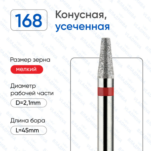 Алмазные фрезы 856.104.168.040.021