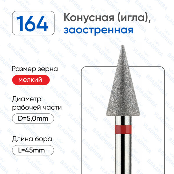 Алмазные фрезы 856.104.164.100.050