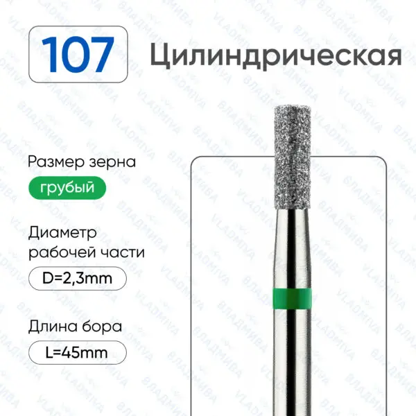 Алмазные фрезы 876.104.107.060.023