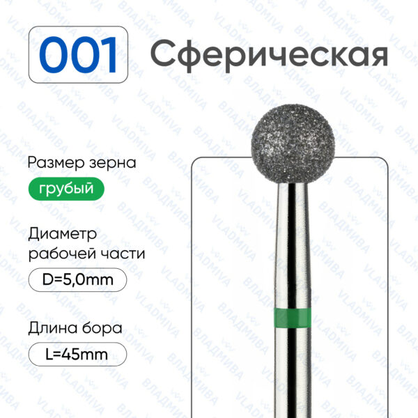 Алмазные фрезы 876.104.001.000.050
