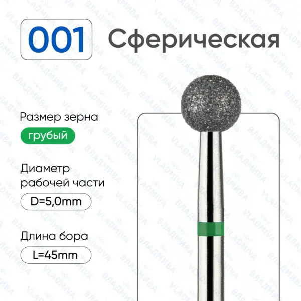 Алмазные фрезы 876.104.001.000.050