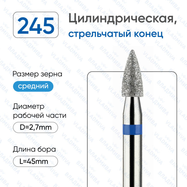 Алмазные фрезы 866.104.245.060.027