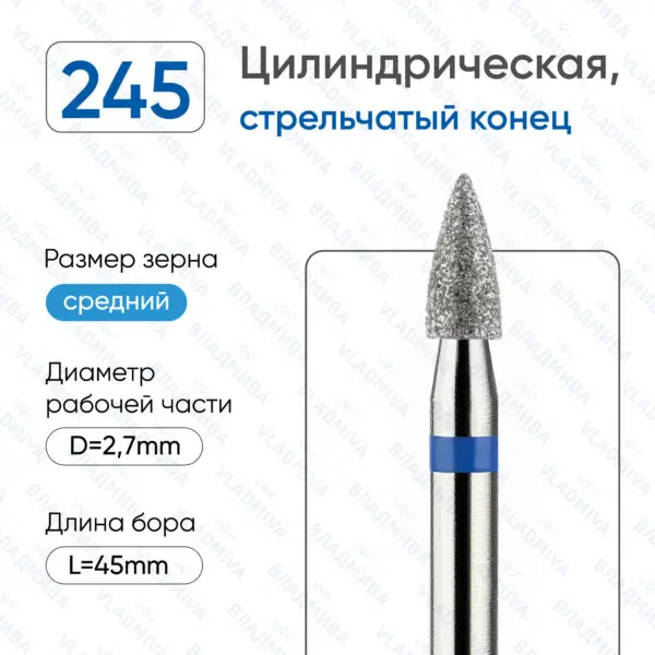 Алмазные фрезы 866.104.245.060.027