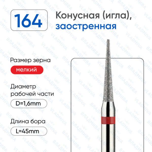 Алмазные фрезы 856.104.164.100.016