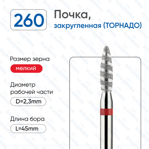 Алмазные фрезы 856.104.260.100.023Т