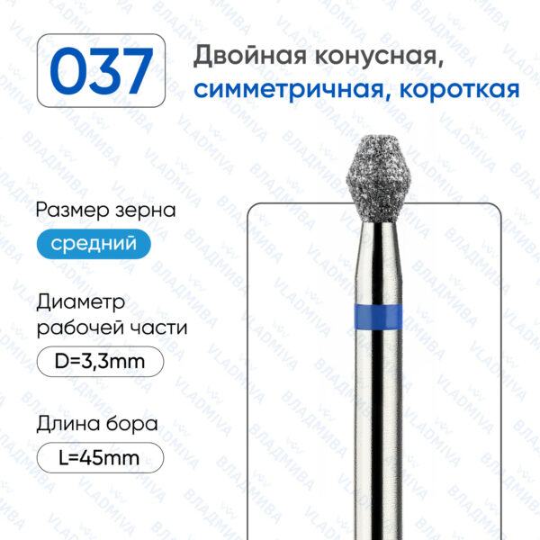 Алмазные фрезы 866.104.038.040.033