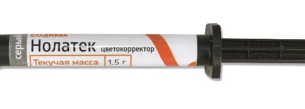 НОЛАТЕК -  светоотверждаемая жидкотекучая краска-цветокоректор/серая/1,5 г