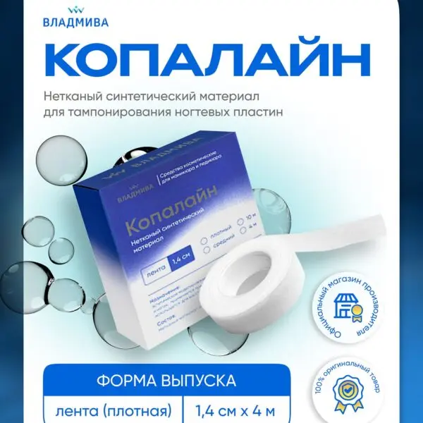 КОПАЛАЙН/1,4 см х 4 м/плотный