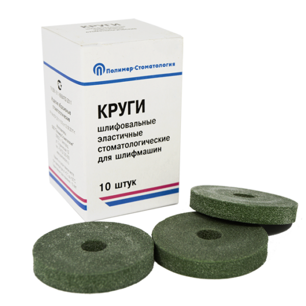 КРУГИ ШЛИФОВАЛЬНЫЕ ЭЛ. НА ВУЛКАНИТОВОЙ СВЯЗКЕ/грубой шлифовки/d  50,0 мм, Т 8,0 мм/10 шт