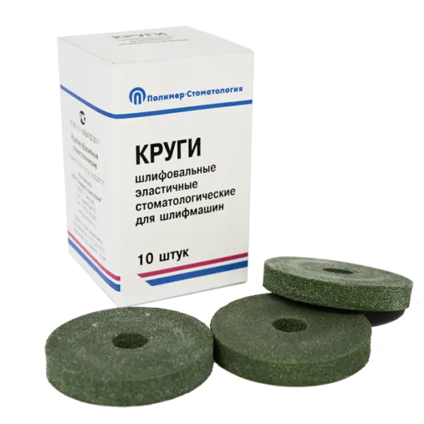 КРУГИ ШЛИФОВАЛЬНЫЕ ЭЛ. НА ВУЛКАНИТОВОЙ СВЯЗКЕ/грубой шлифовки/d  50,0 мм, Т 8,0 мм/10 шт