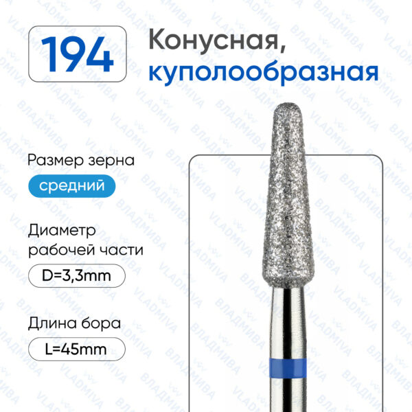 Алмазные фрезы 866.104.194.100.033