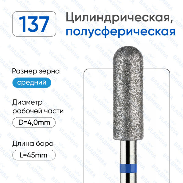 Алмазные фрезы 866.104.137.120.040