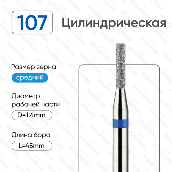 Алмазные фрезы 866.104.107.060.014