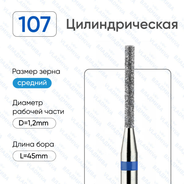Алмазные фрезы 866.104.107.100.012