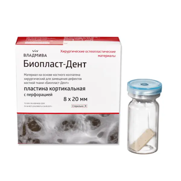БИОПЛАСТ-ДЕНТ/пластина кортикальная с перфорацией/8 х 20 мм